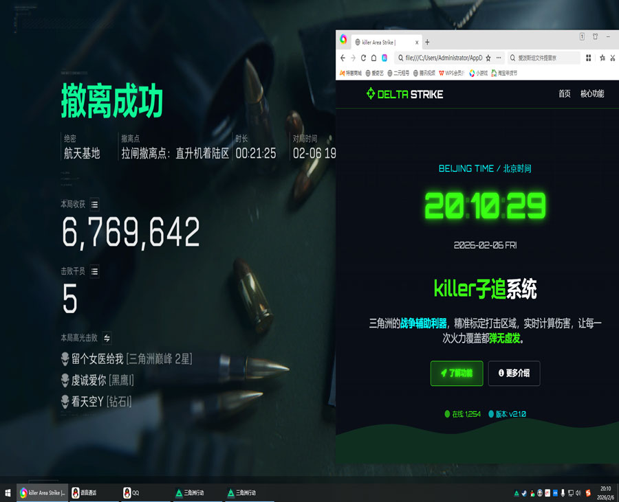 三角洲辅助准星怎么开透视自瞄效果